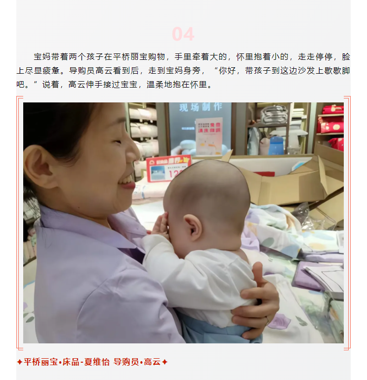 【美麗西亞人】臨時(shí)媽媽?zhuān)瑦?ài)不臨時(shí)_04.png
