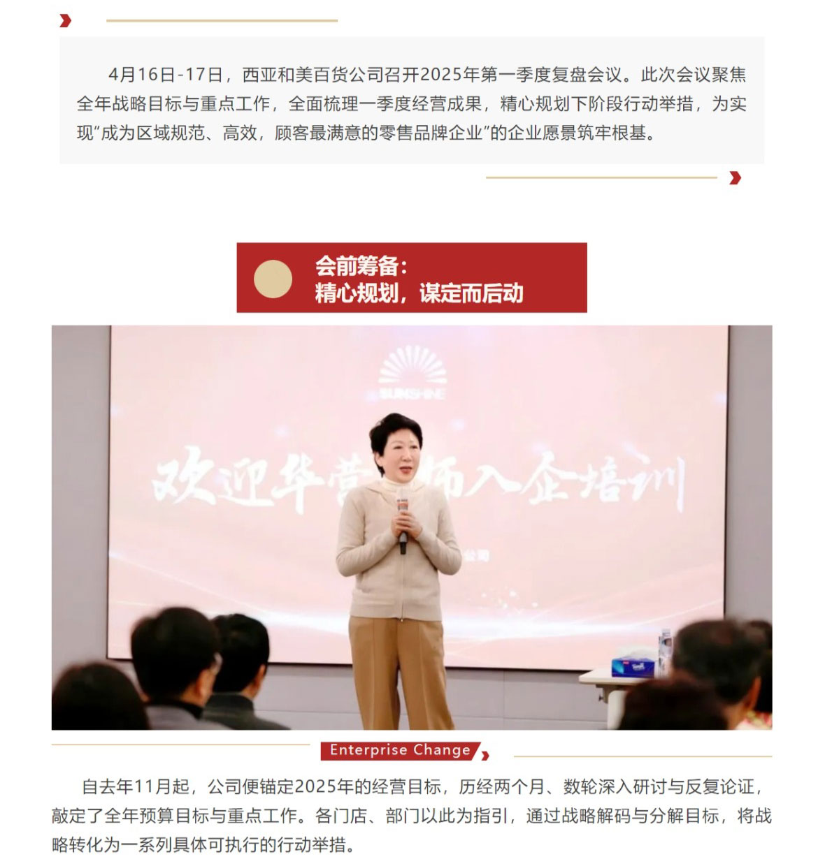 網(wǎng)頁(yè)捕獲_6-5-2025_15440_mp.weixin.qq_04.jpg